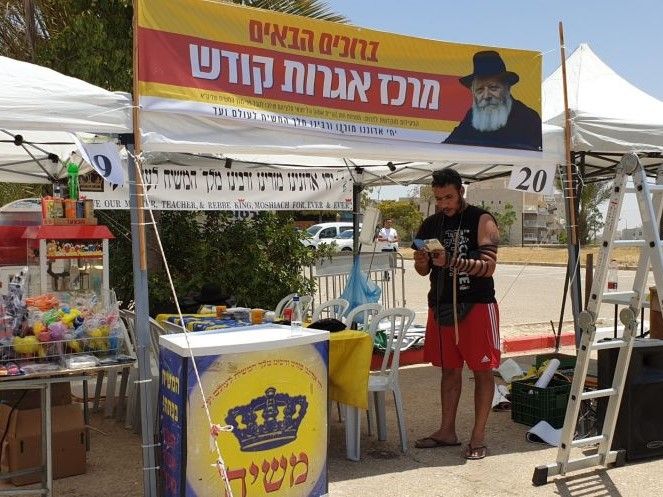 הכוונה מדויקת